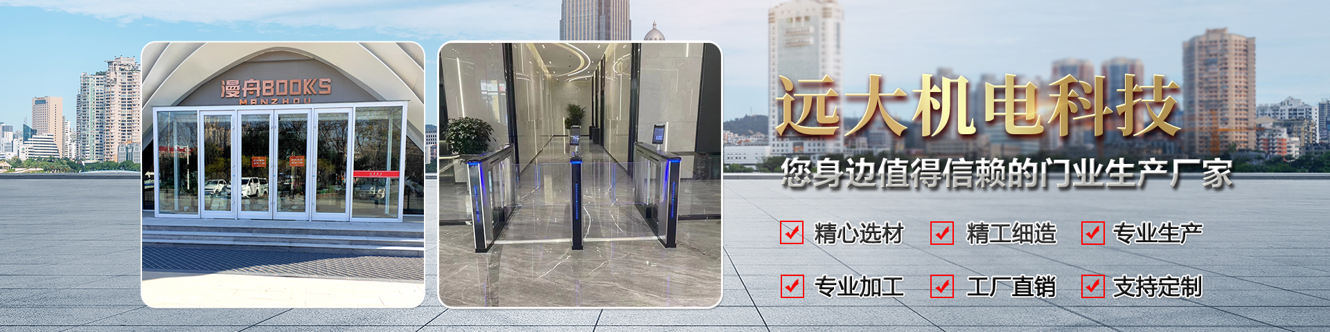 濟(jì)寧遠(yuǎn)大機(jī)電科技有限公司