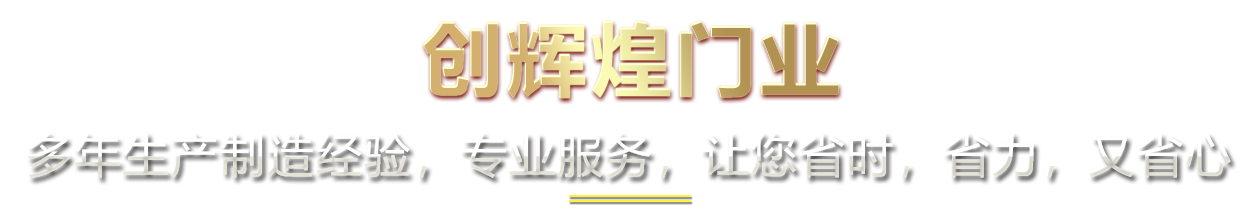 多年生產(chǎn)制造經(jīng)驗，專(zhuān)業(yè)服務(wù)，讓您省時(shí)，省力，又省心